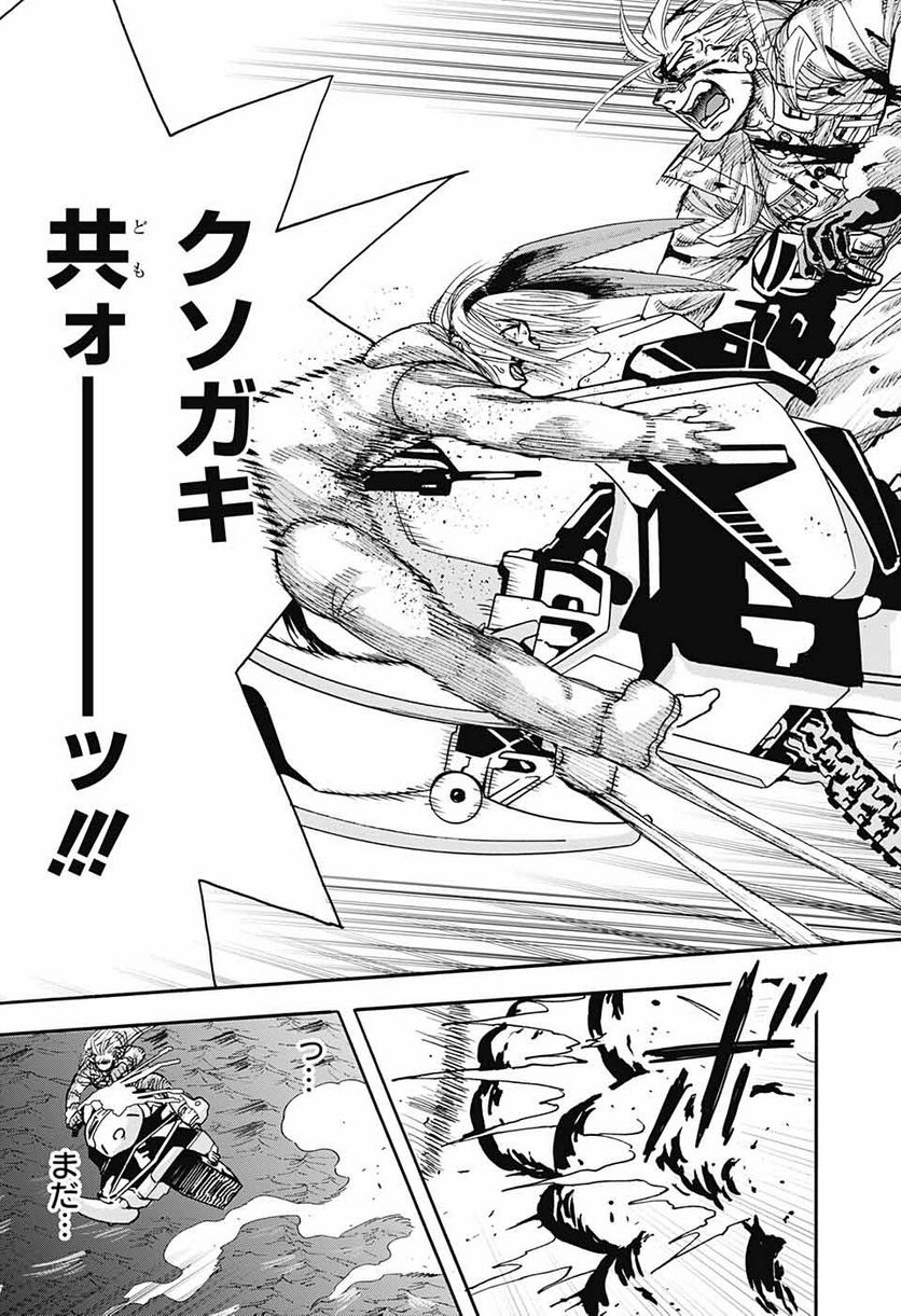 THISコミュニケーション 第42.2話 - Trang 42