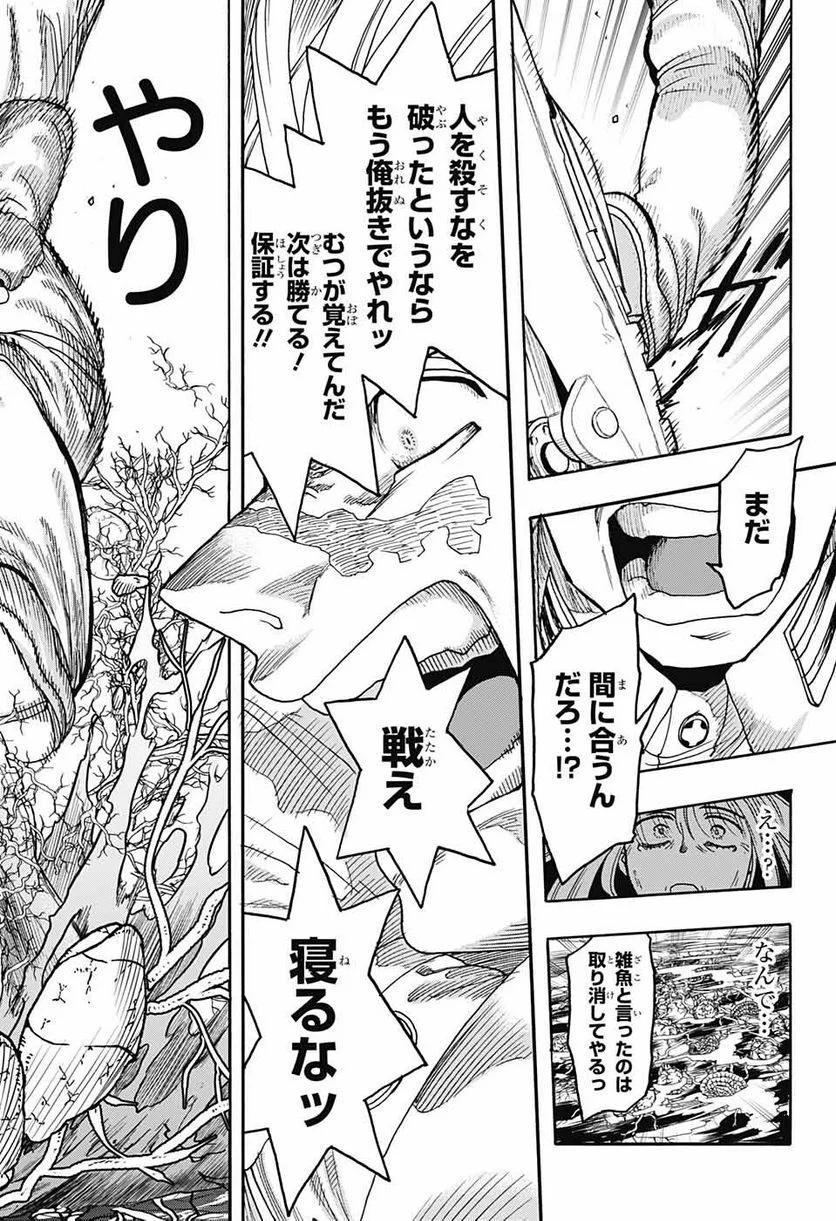 THISコミュニケーション 第42.2話 - Trang 43