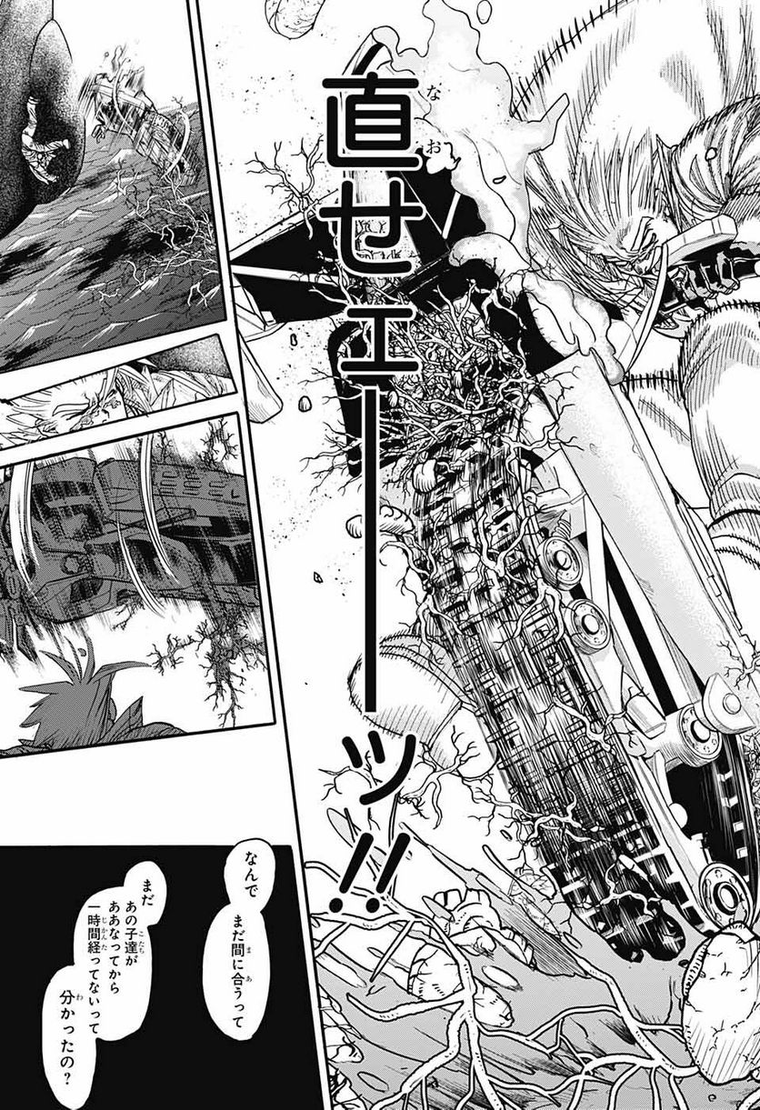 THISコミュニケーション 第42.2話 - Trang 44
