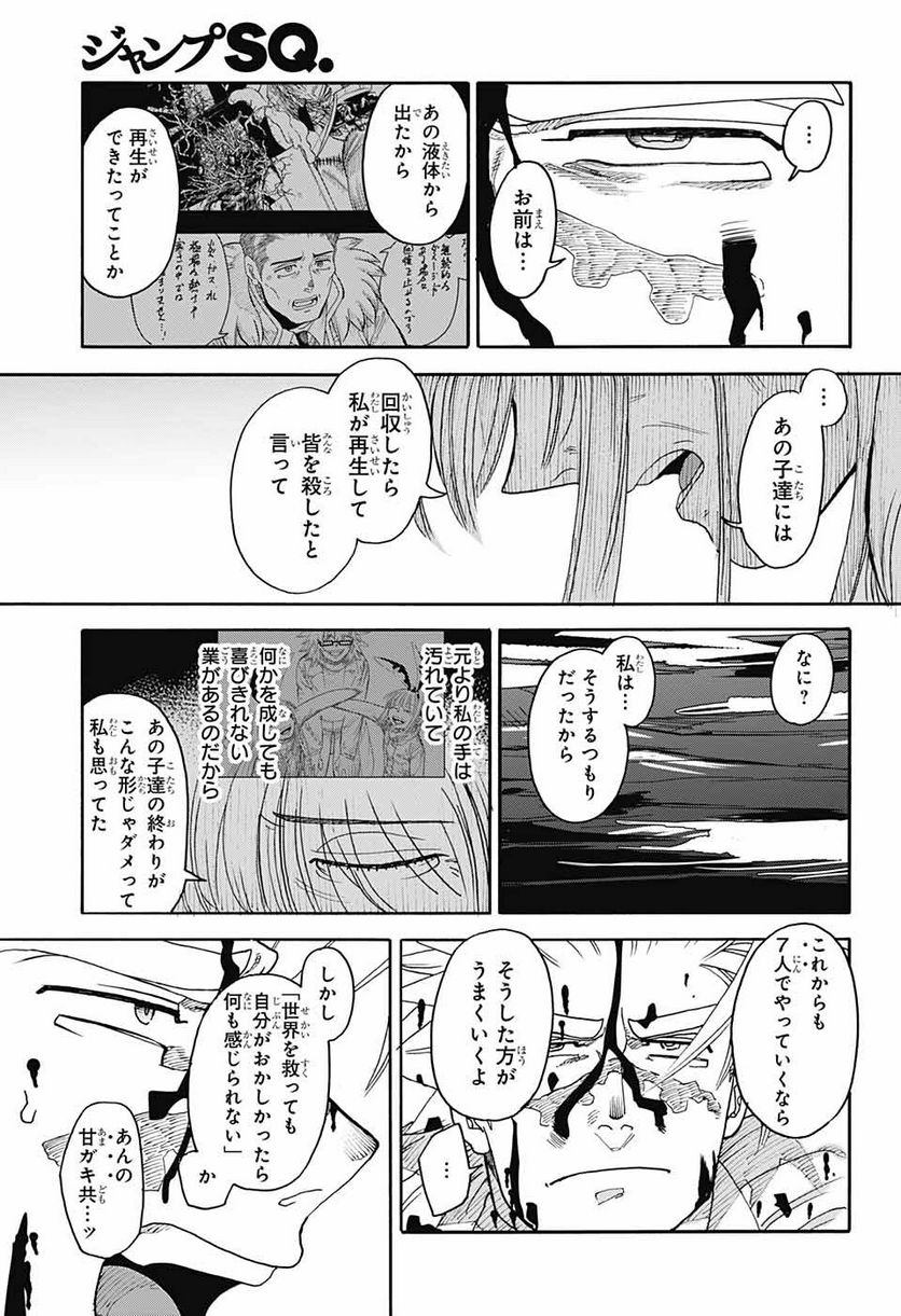 THISコミュニケーション 第42.2話 - Trang 46