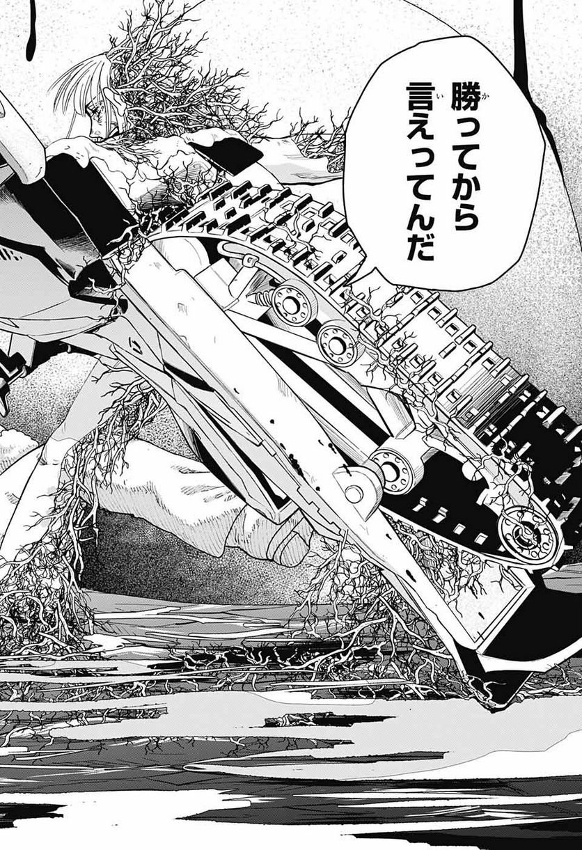 THISコミュニケーション 第42.2話 - Trang 47