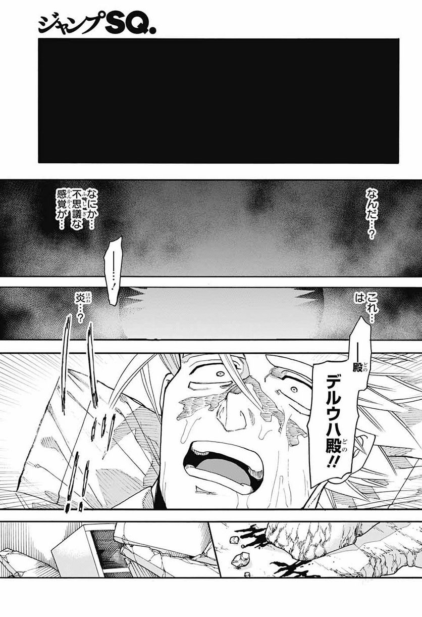 THISコミュニケーション 第42.2話 - Trang 6