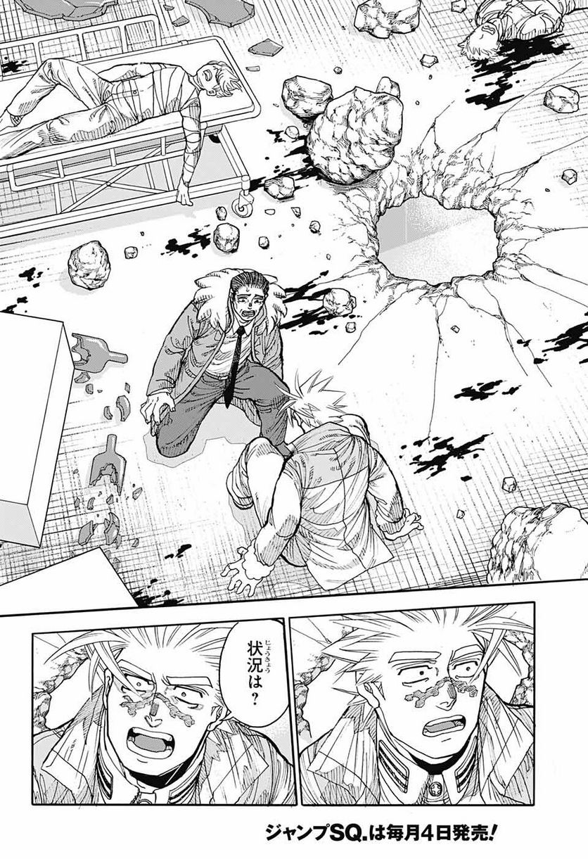 THISコミュニケーション 第42.2話 - Trang 7