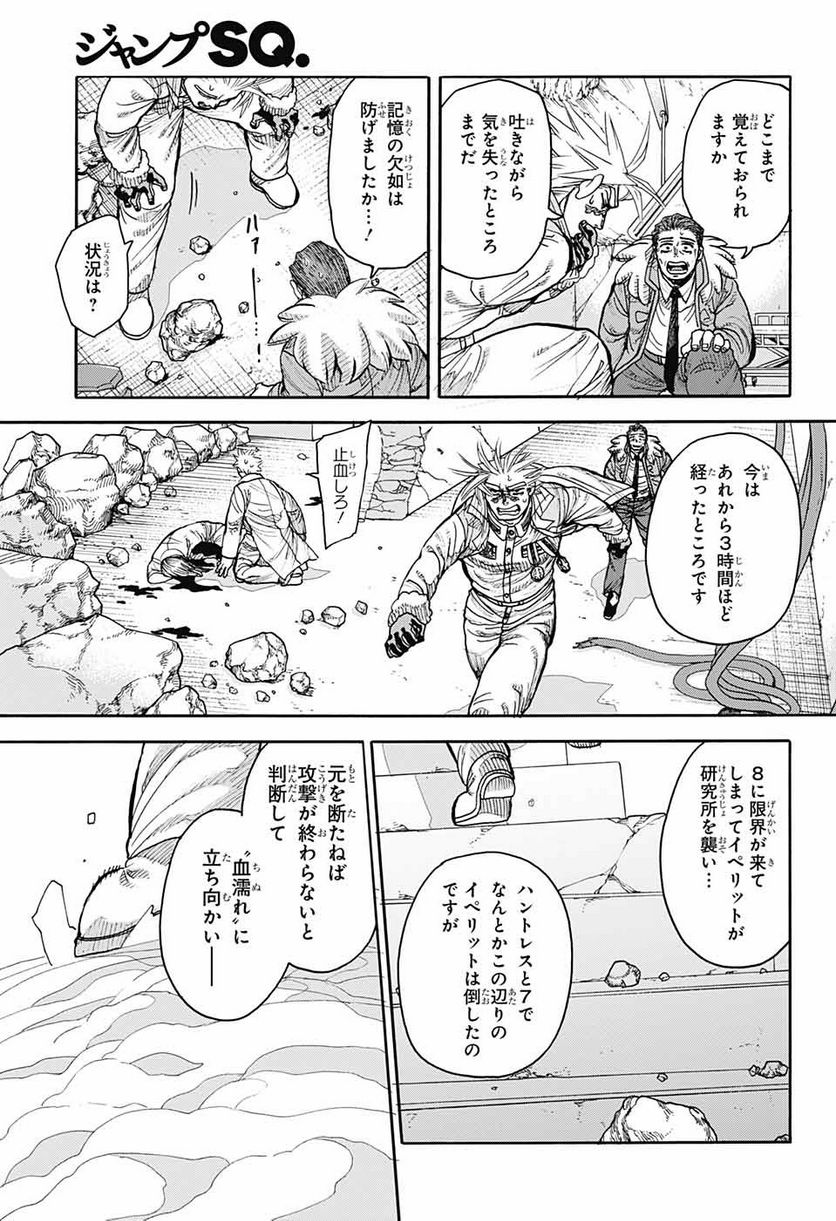 THISコミュニケーション 第42.2話 - Trang 8