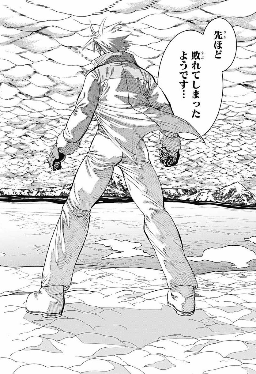 THISコミュニケーション 第42.2話 - Trang 9
