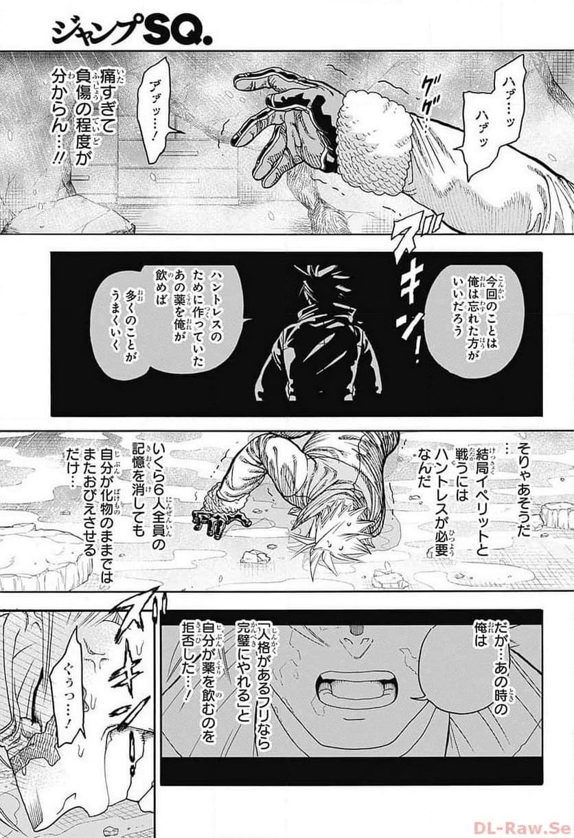 THISコミュニケーション - 第46話 - Page 110