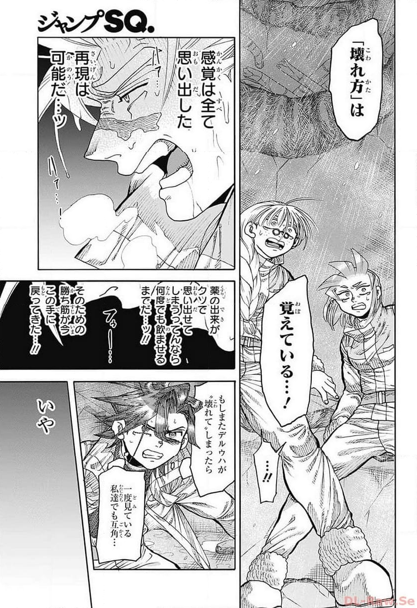 THISコミュニケーション - 第46話 - Page 128