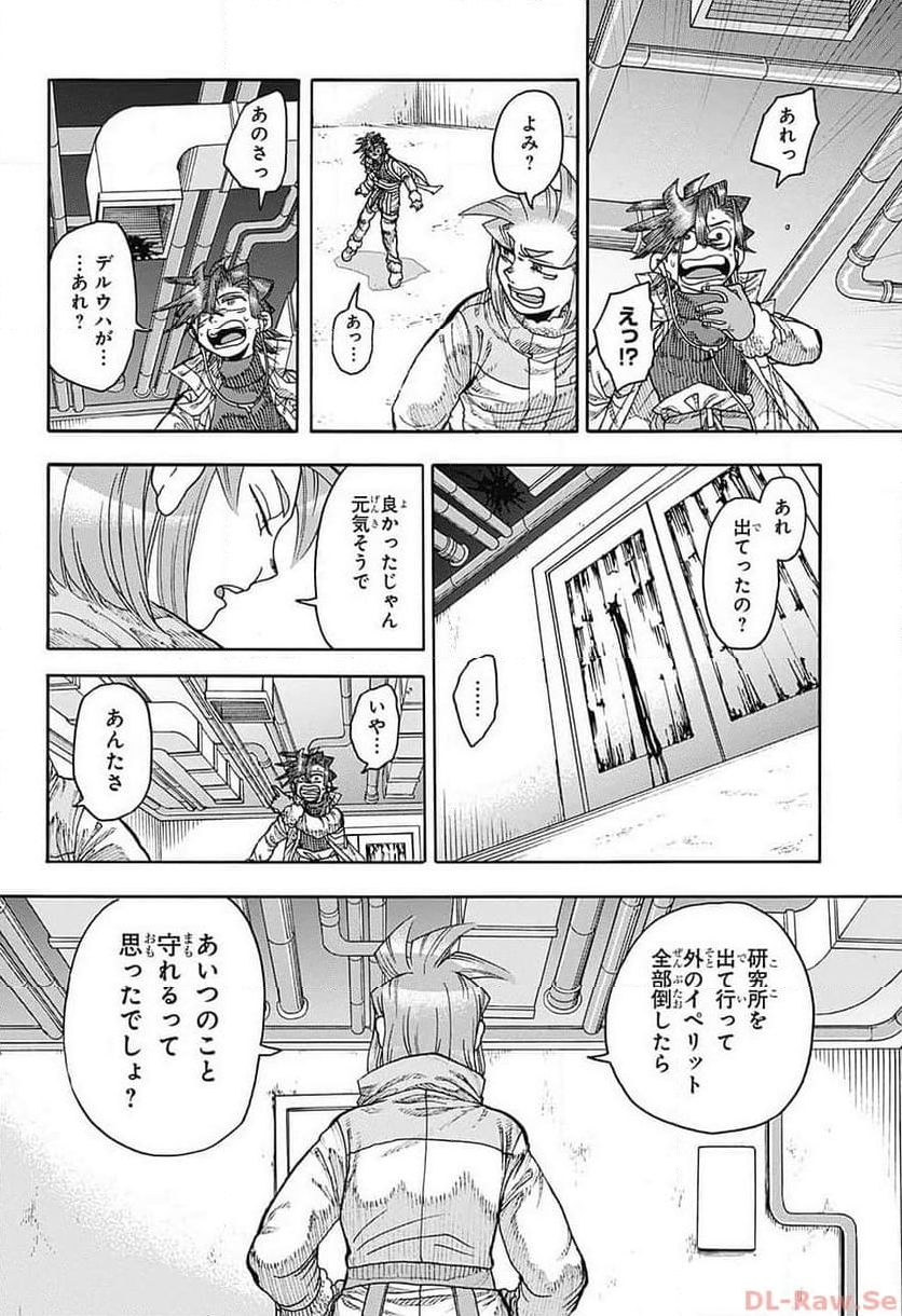 THISコミュニケーション - 第46話 - Page 25