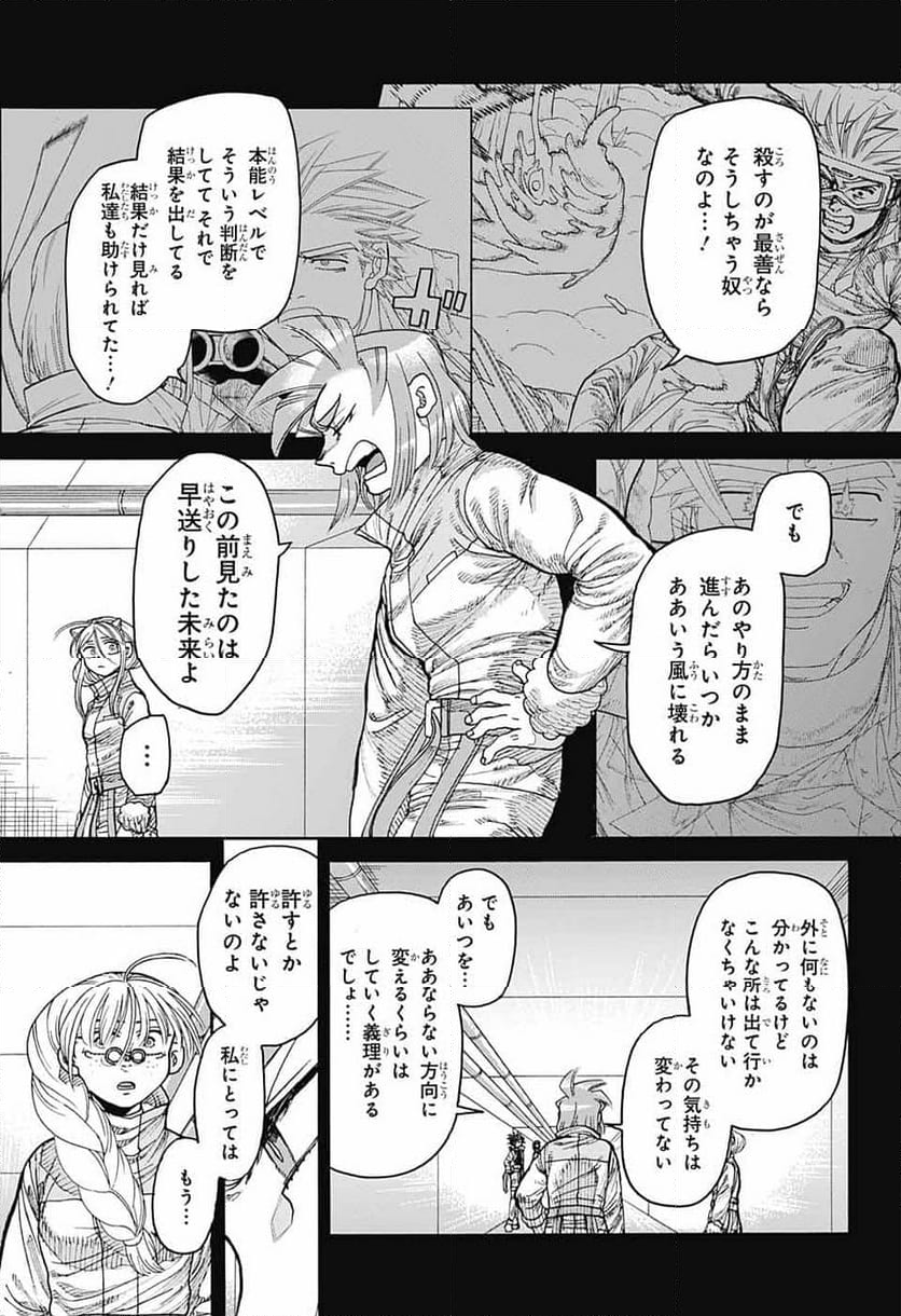 THISコミュニケーション - 第47話 - Page 20