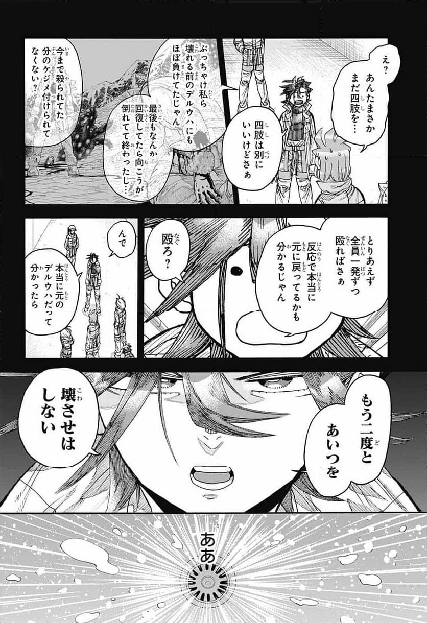 THISコミュニケーション - 第47話 - Page 26