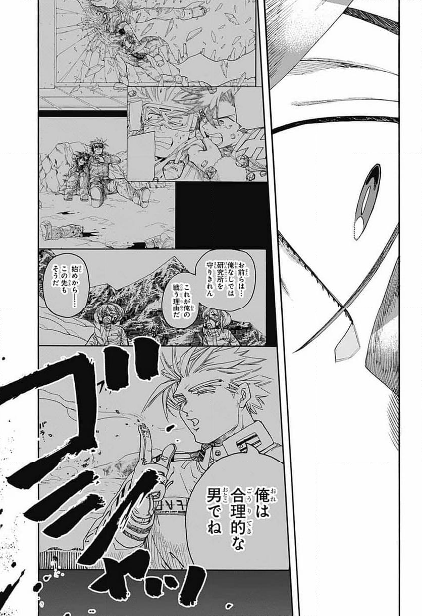 THISコミュニケーション - 第47話 - Page 45