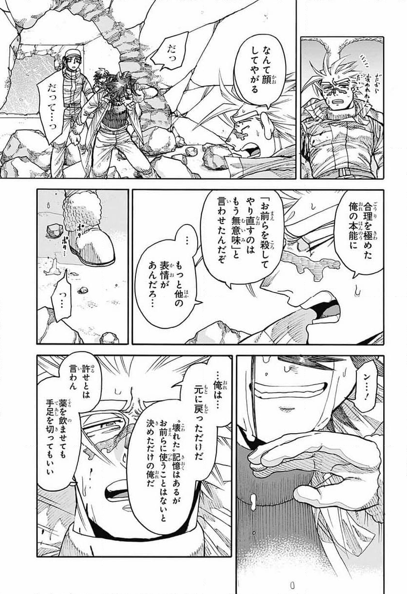 THISコミュニケーション - 第47話 - Page 68