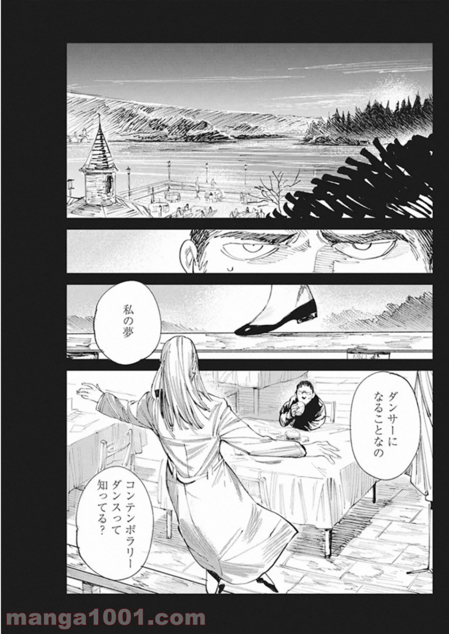 フットボールアルケミスト - 第17話 - Page 11