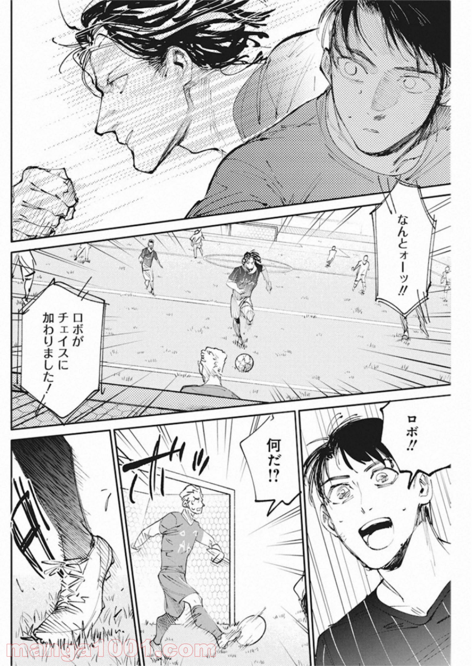 フットボールアルケミスト - 第18話 - Page 18