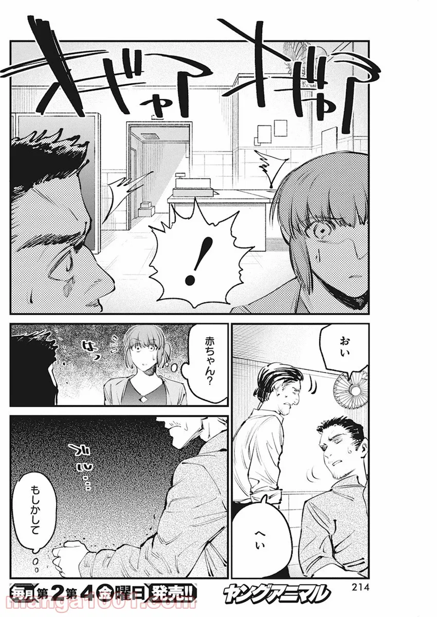 フットボールアルケミスト - 第26話 - Page 4