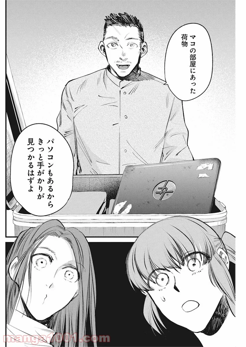 フットボールアルケミスト - 第26話 - Page 10