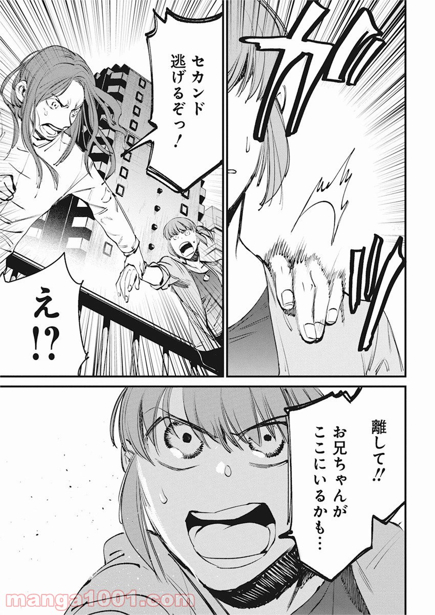 フットボールアルケミスト - 第27話 - Page 21