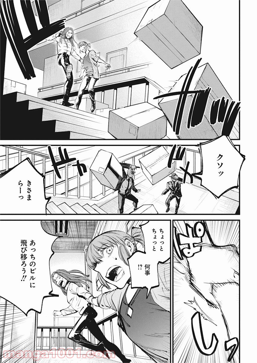 フットボールアルケミスト - 第27話 - Page 23