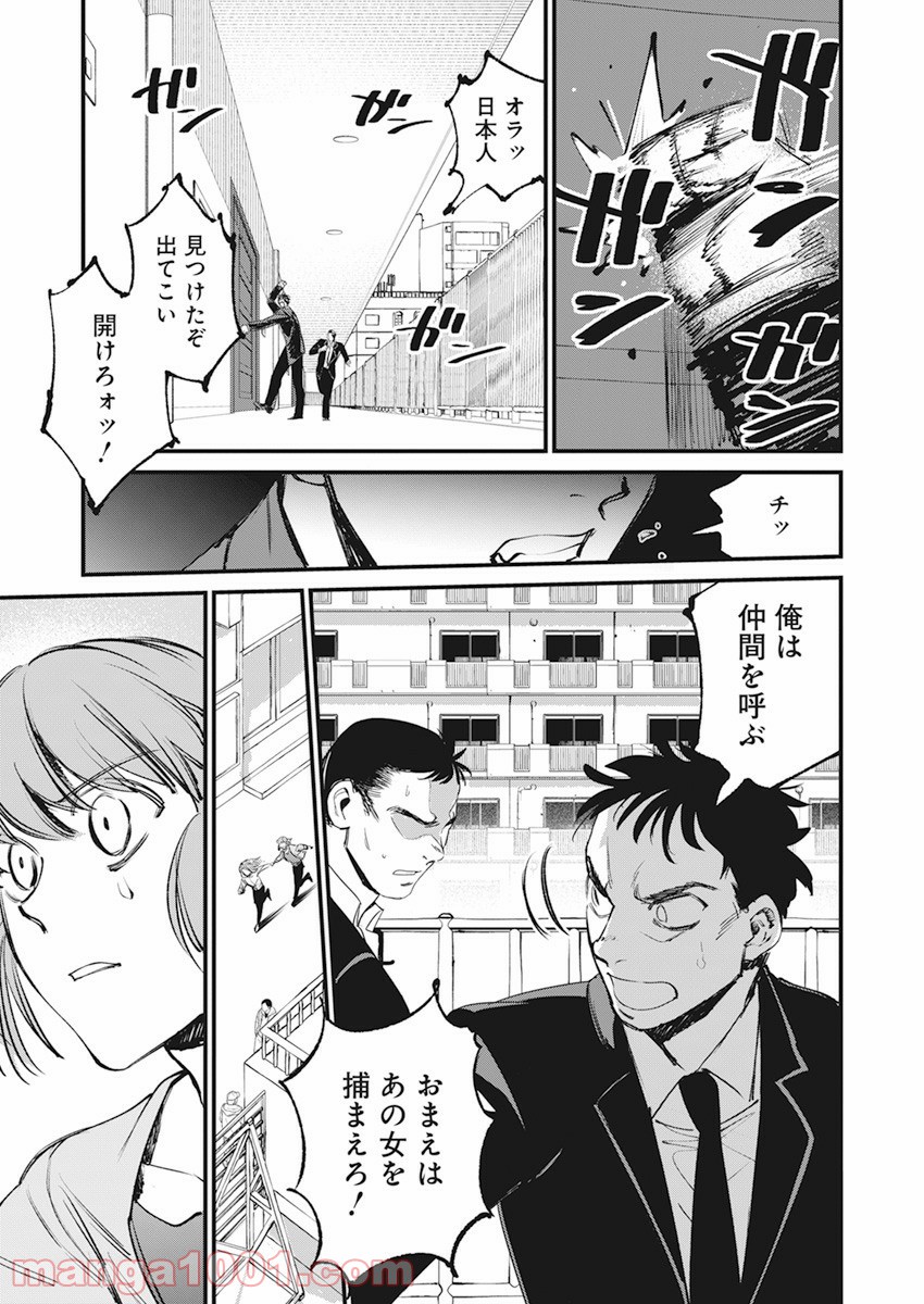 フットボールアルケミスト - 第28話 - Page 10