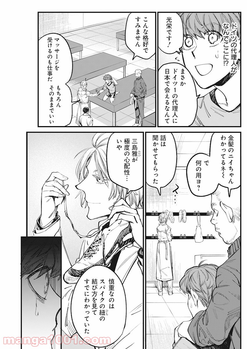 フットボールアルケミスト - 第29話 - Page 15