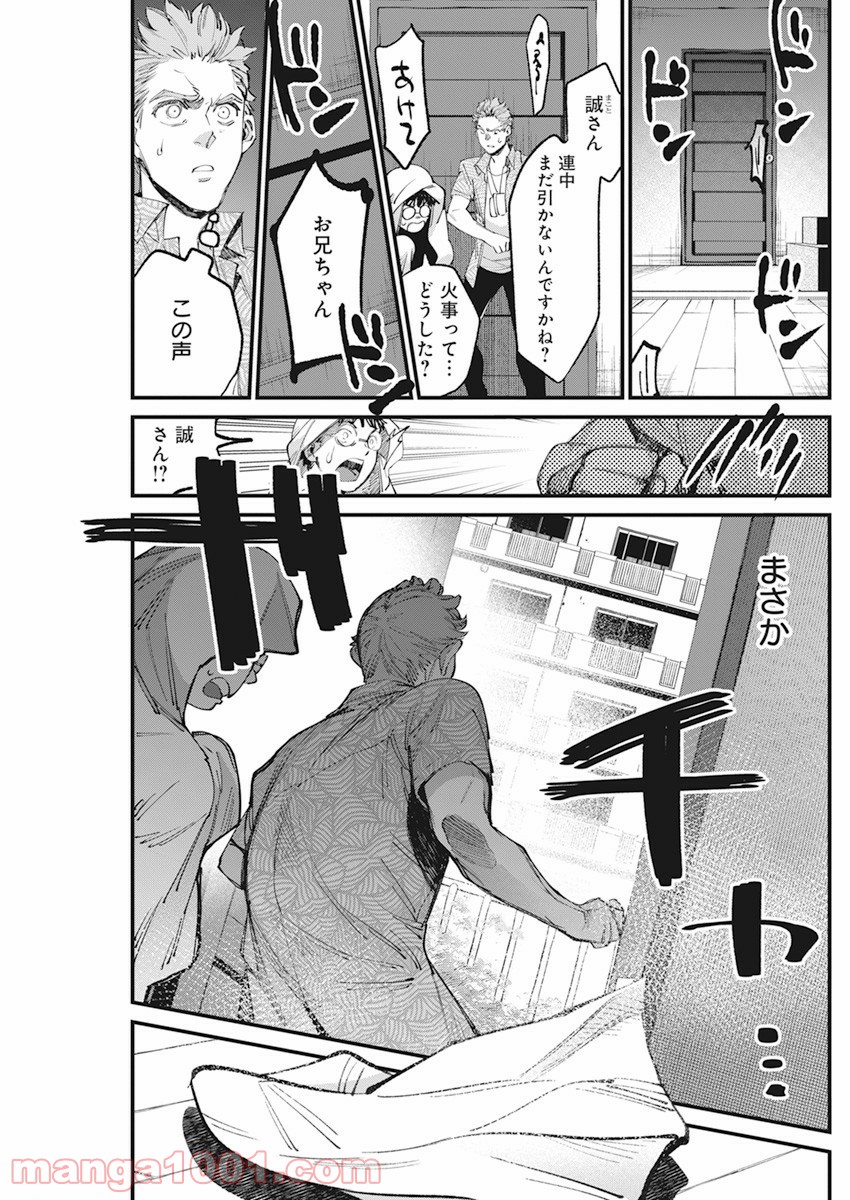 フットボールアルケミスト - 第29話 - Page 23