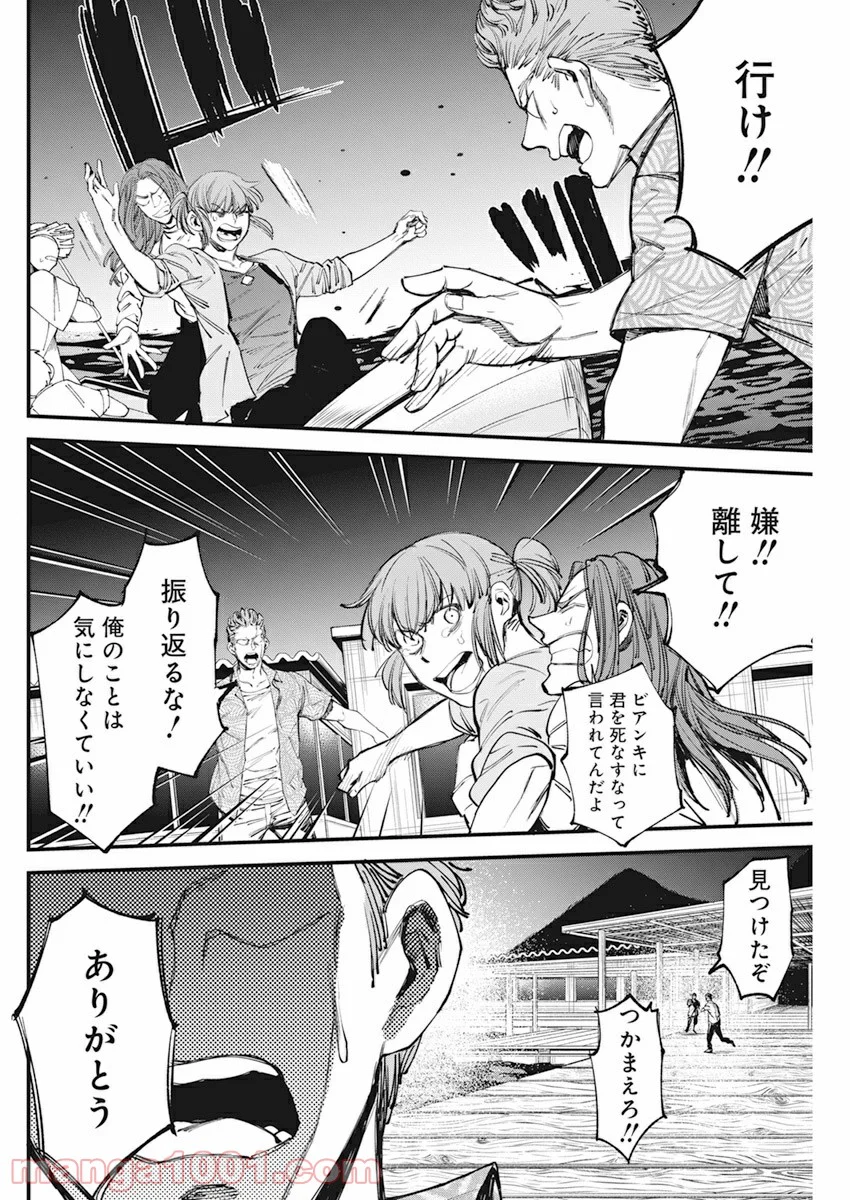 フットボールアルケミスト - 第30話 - Page 18