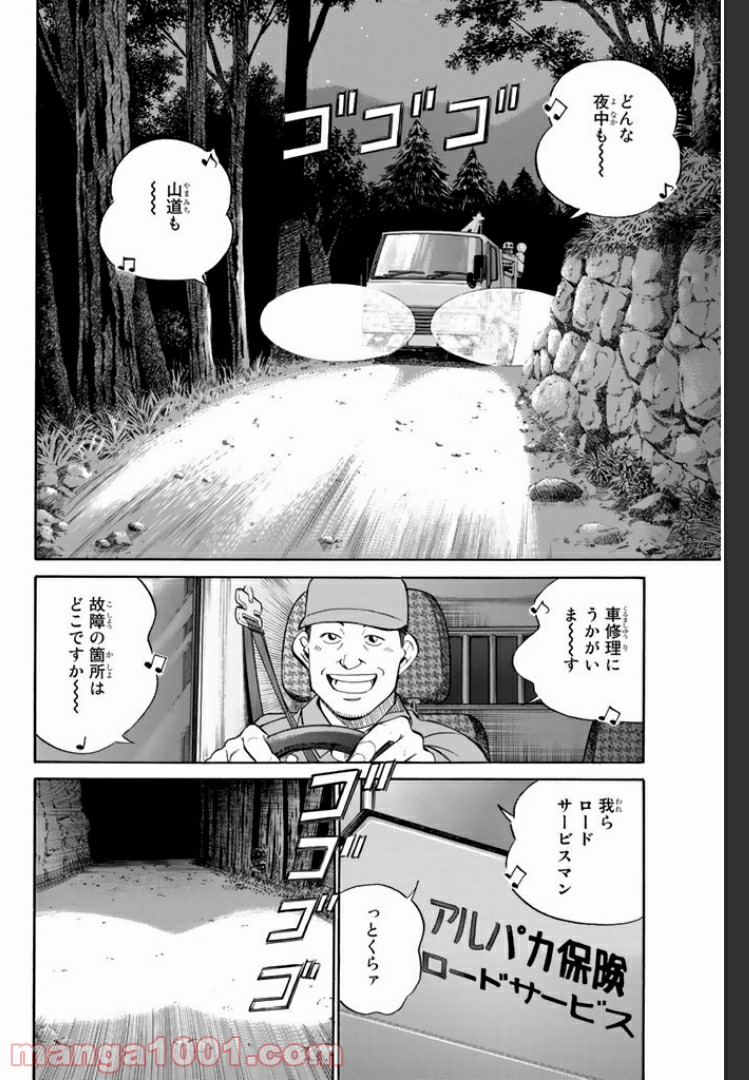 C.M.B.　森羅博物館の事件目録 - 第6話 - Page 2