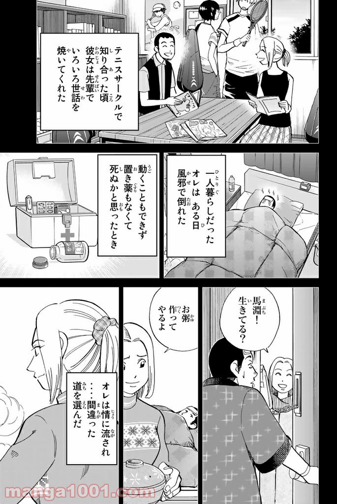 C.M.B.　森羅博物館の事件目録 - 第85話 - Page 19