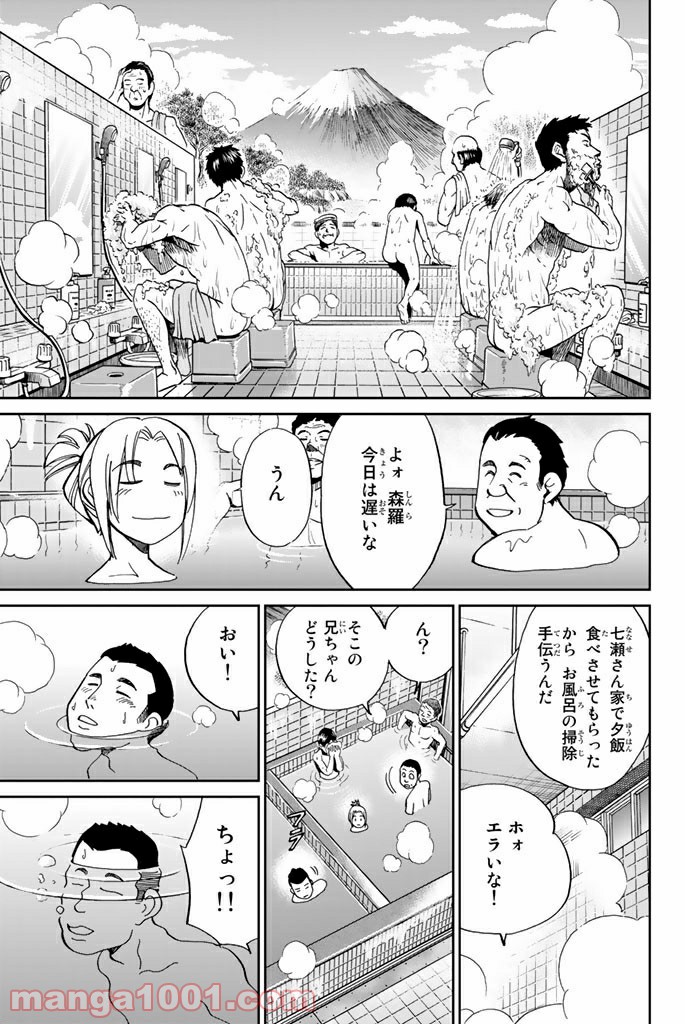 C.M.B.　森羅博物館の事件目録 - 第95話 - Page 3