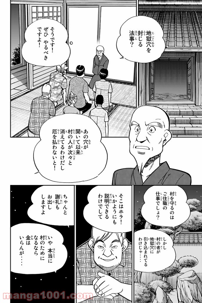 C.M.B.　森羅博物館の事件目録 - 第98話 - Page 28