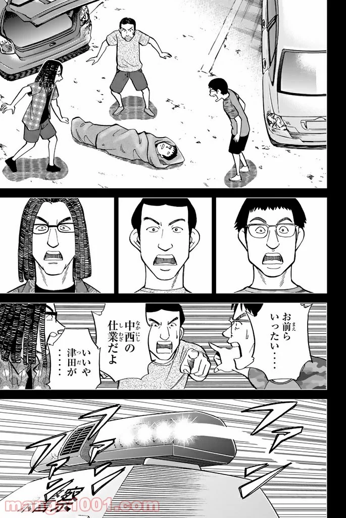 C.M.B.　森羅博物館の事件目録 - 第100話 - Page 30