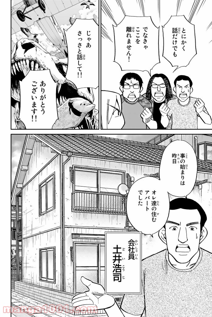 C.M.B.　森羅博物館の事件目録 - 第100話 - Page 5