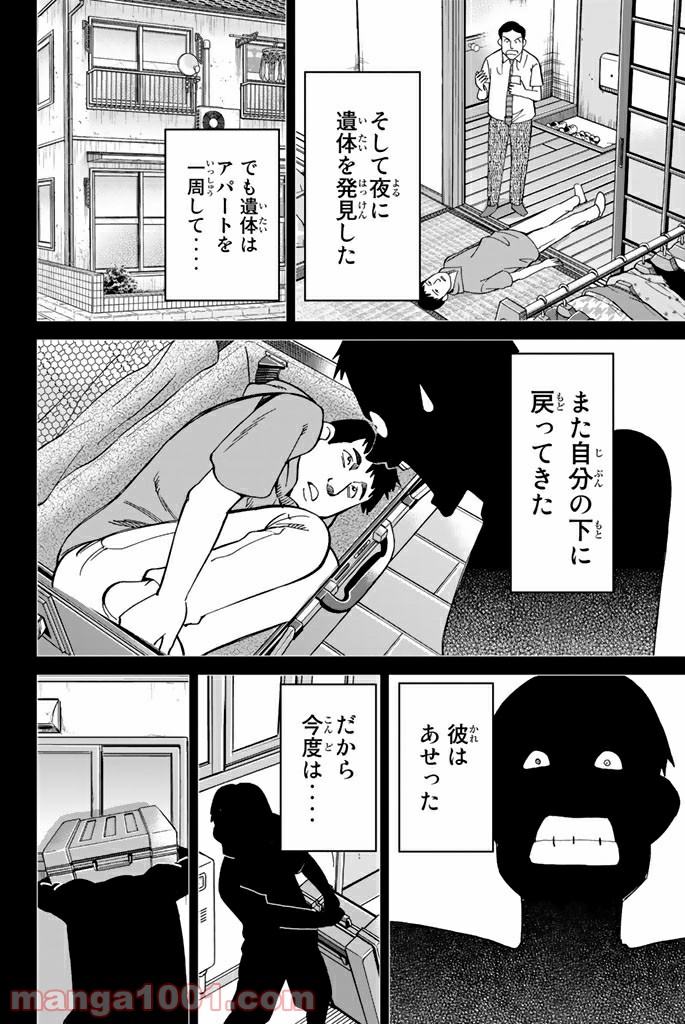 C.M.B.　森羅博物館の事件目録 - 第100話 - Page 43