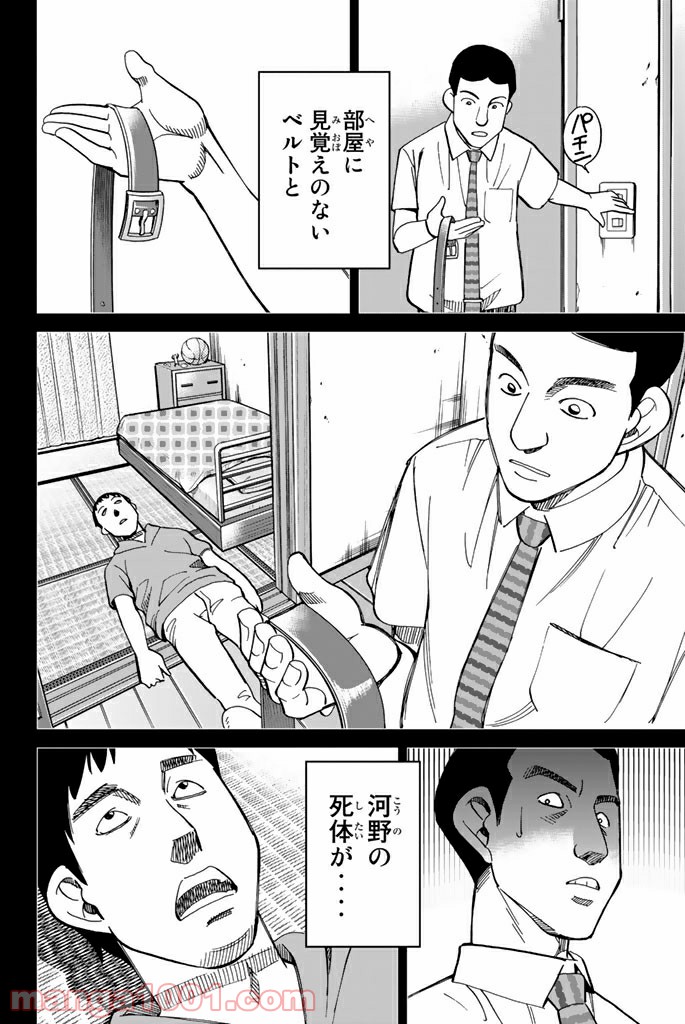 C.M.B.　森羅博物館の事件目録 - 第100話 - Page 7