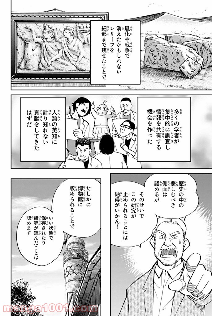 C.M.B.　森羅博物館の事件目録 - 第102話 - Page 18