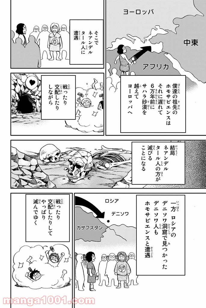 C.M.B.　森羅博物館の事件目録 - 第102話 - Page 26