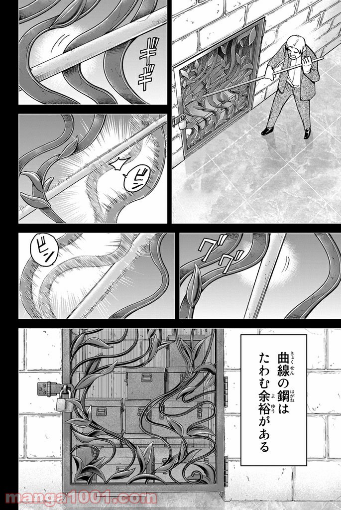 C.M.B.　森羅博物館の事件目録 - 第102話 - Page 38