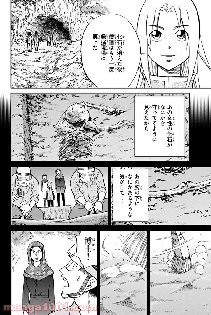 C.M.B.　森羅博物館の事件目録 - 第102話 - Page 40