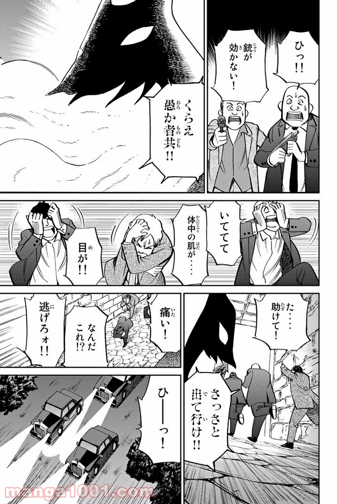 C.M.B.　森羅博物館の事件目録 - 第105話 - Page 39