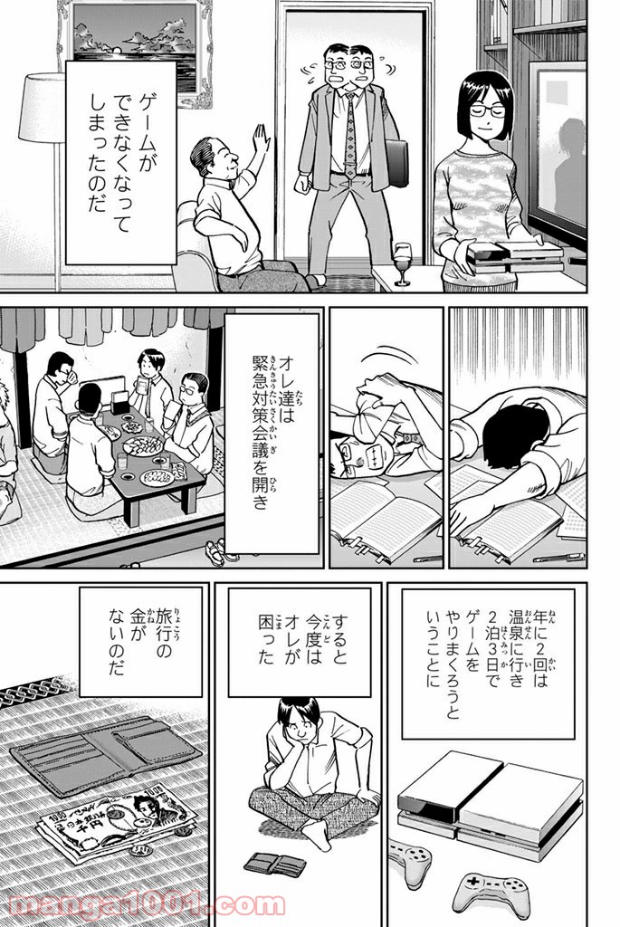 C.M.B.　森羅博物館の事件目録 - 第106話 - Page 5