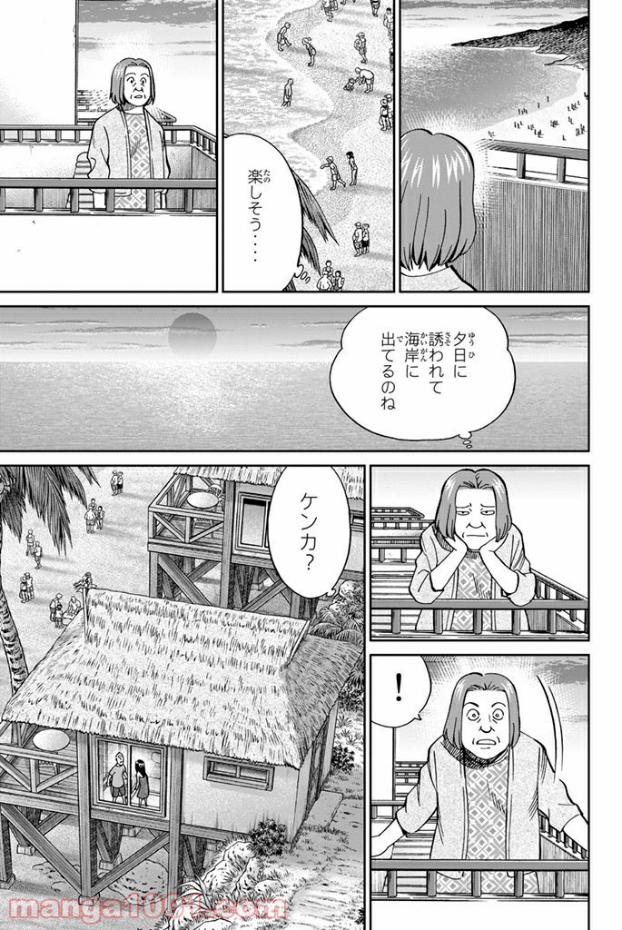 C.M.B.　森羅博物館の事件目録 - 第107話 - Page 9