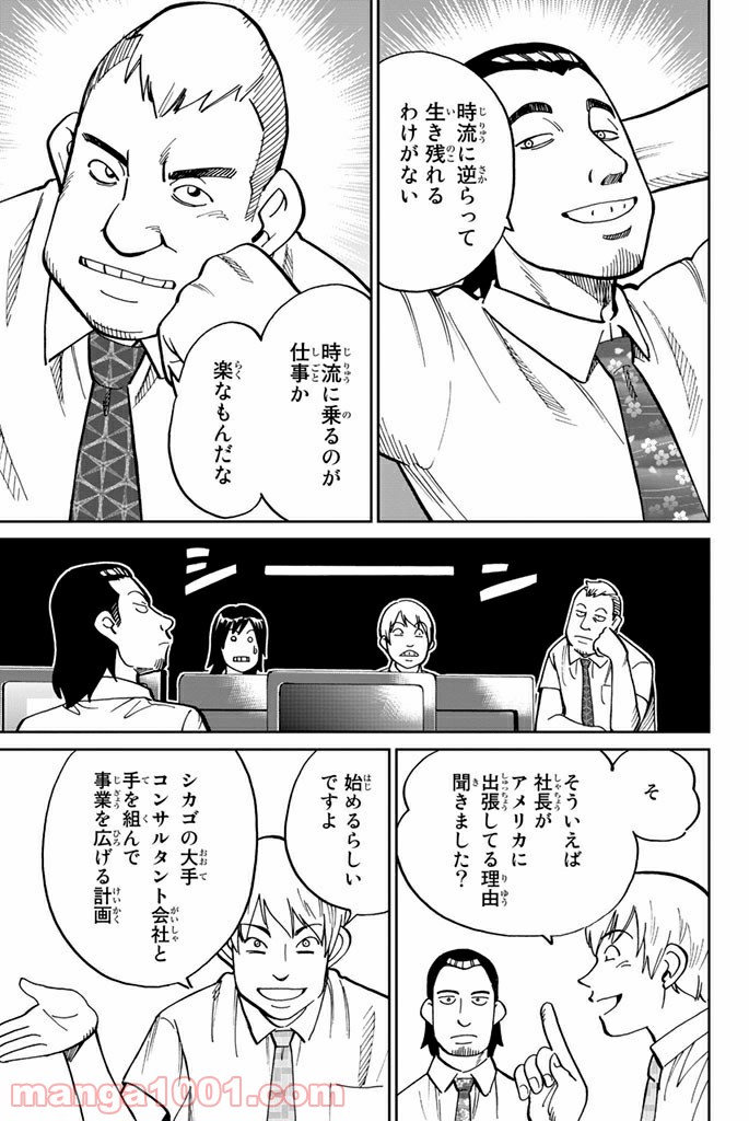 C.M.B.　森羅博物館の事件目録 - 第108話 - Page 15