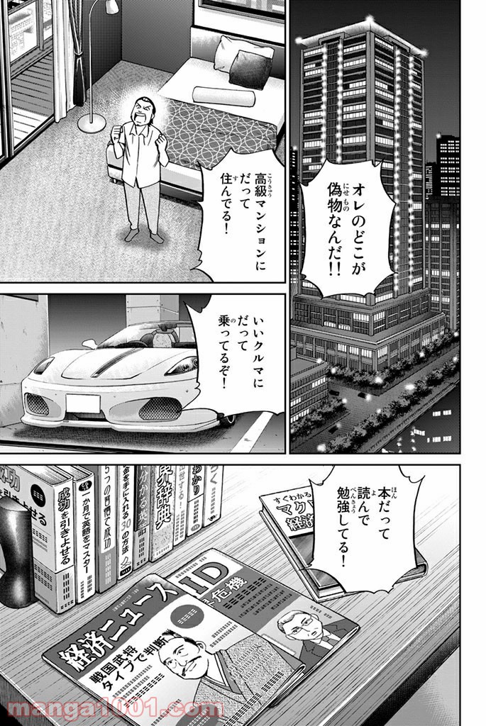 C.M.B.　森羅博物館の事件目録 - 第108話 - Page 19