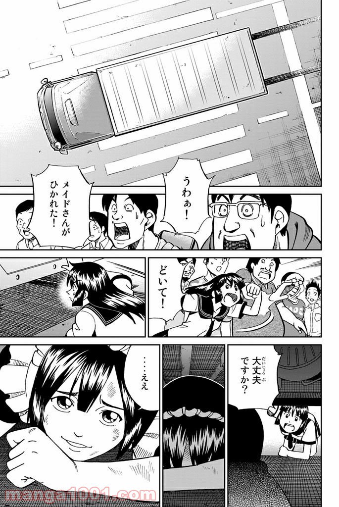 C.M.B.　森羅博物館の事件目録 - 第109話 - Page 11