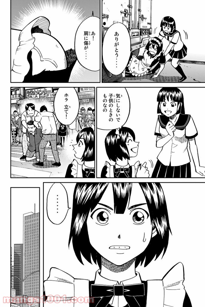 C.M.B.　森羅博物館の事件目録 - 第109話 - Page 12