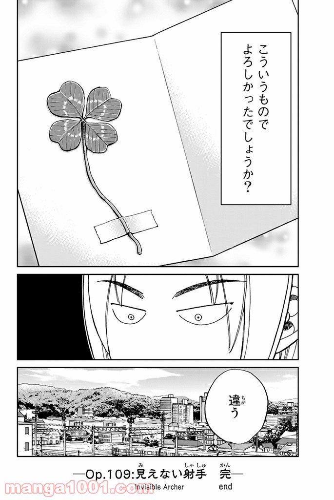 C.M.B.　森羅博物館の事件目録 - 第109話 - Page 54