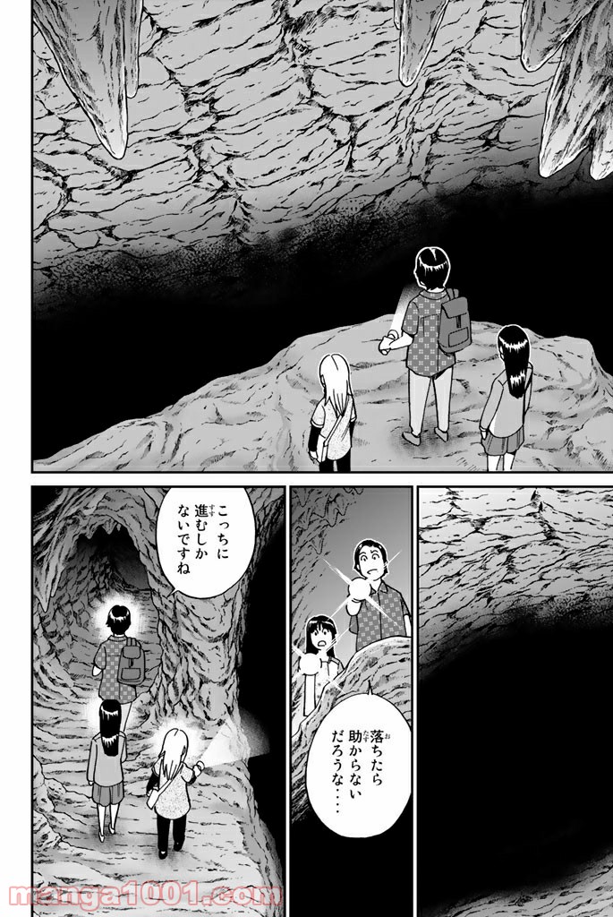 C.M.B.　森羅博物館の事件目録 - 第110話 - Page 18