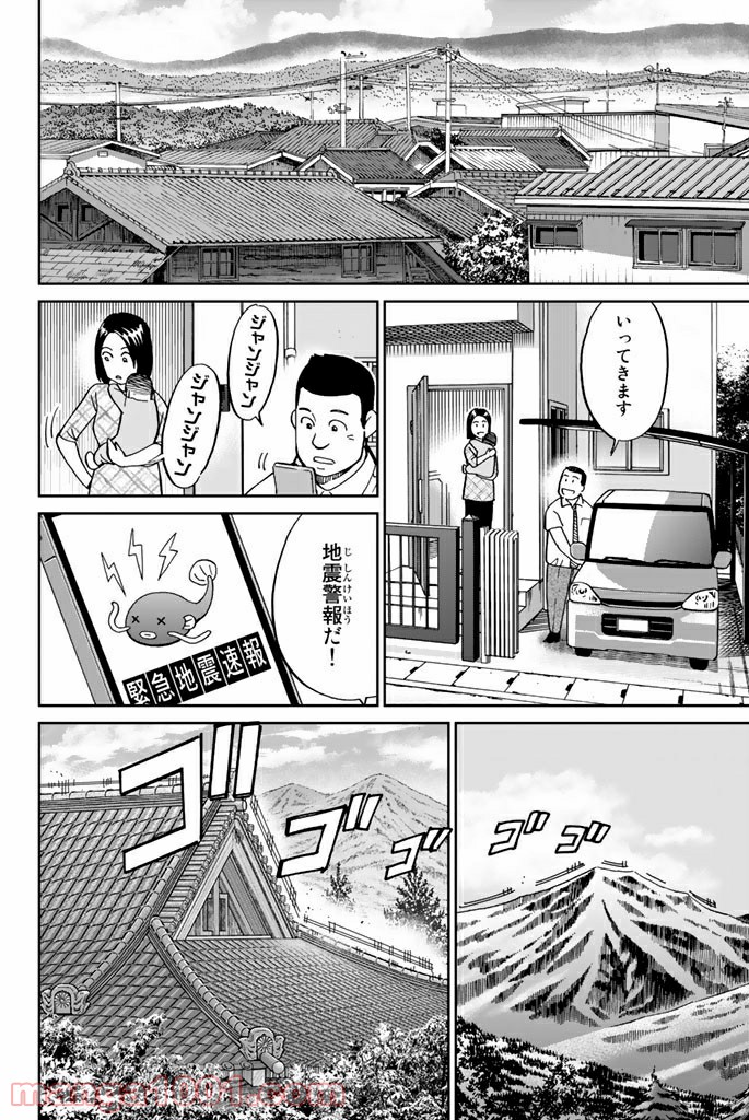 C.M.B.　森羅博物館の事件目録 - 第110話 - Page 4