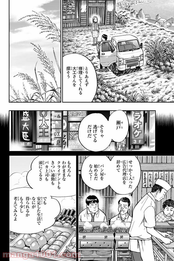 C.M.B.　森羅博物館の事件目録 - 第112話 - Page 8