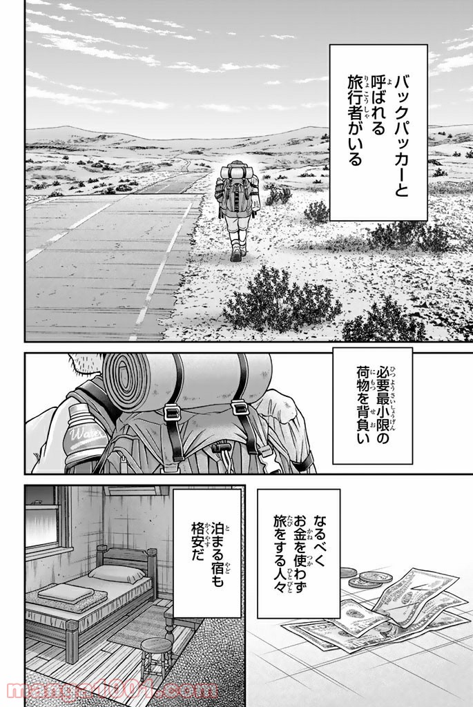 C.M.B.　森羅博物館の事件目録 - 第113話 - Page 2